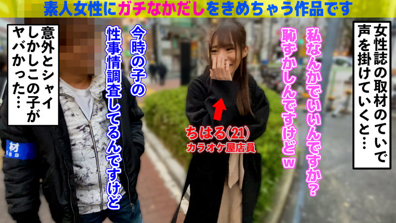 素人エロ動画｜【茶髪】 ちはるちゃん（sdgn014）｜本編フル