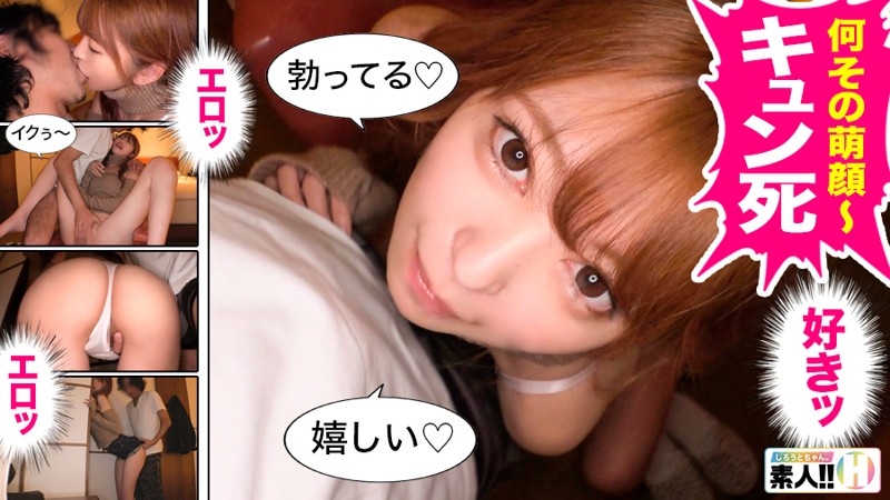 素人エロ動画｜【美脚】 ひな（sgk008）｜本編フル