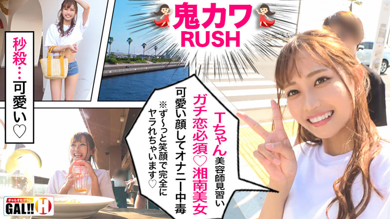 素人エロ動画｜【水着】 Tちゃん（sgk033）｜本編フル