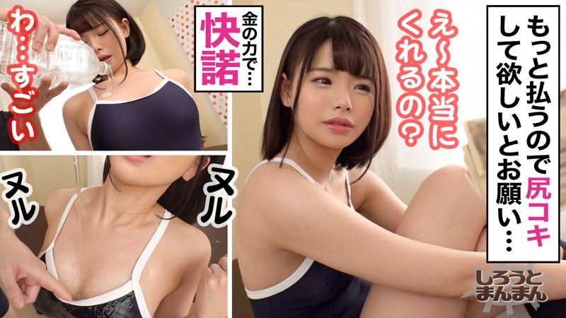 素人エロ動画｜【ショートヘアー】 えりな（simm448）｜本編フル