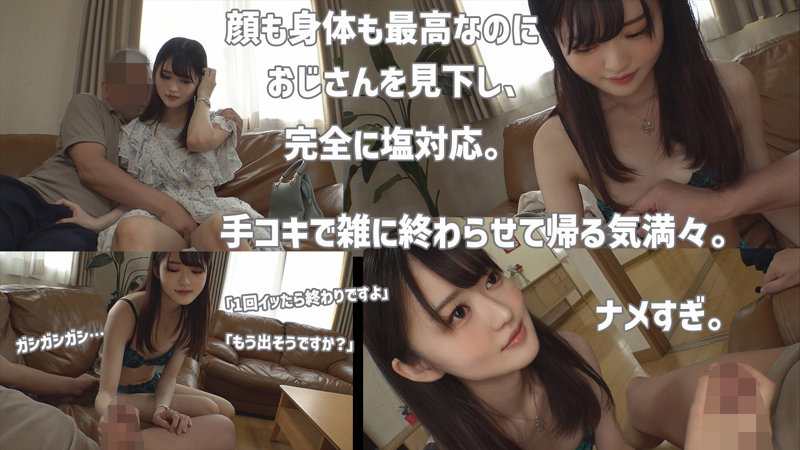 素人エロ動画｜【ハメ撮り】 HARUKI（smjp004）｜本編フル