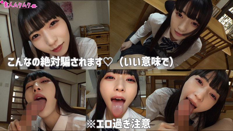 素人エロ動画｜【淫乱・ハード系】 める（smuh010）｜本編フル