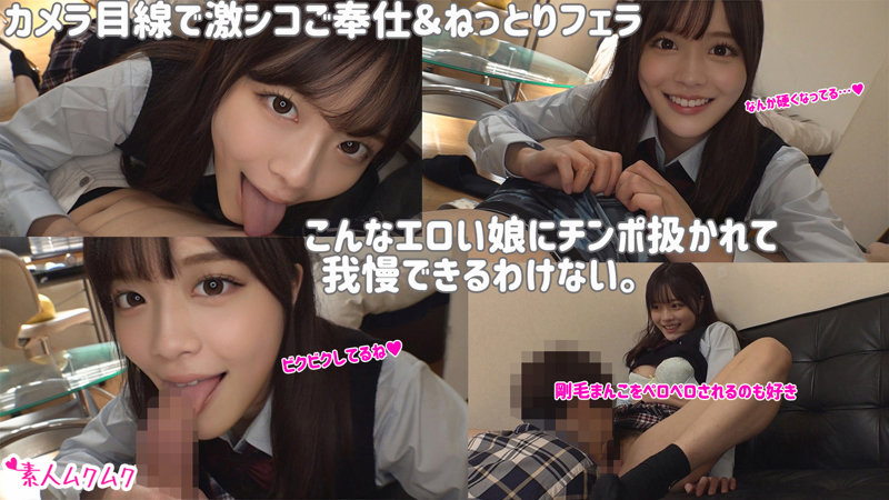 素人エロ動画｜【キス・接吻】 かのん（smuk088）｜本編フル