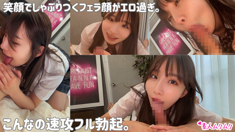 素人エロ動画｜【キス・接吻】 める（smuk135）｜本編フル