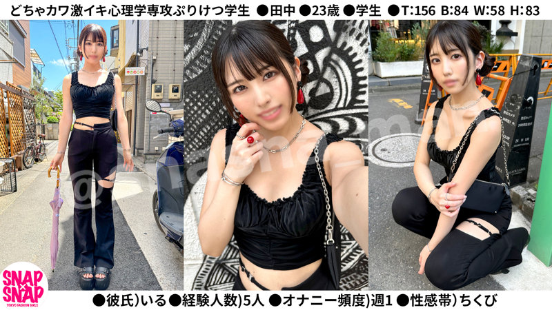素人エロ動画｜【ナンパ】 田中（sna008）｜本編フル