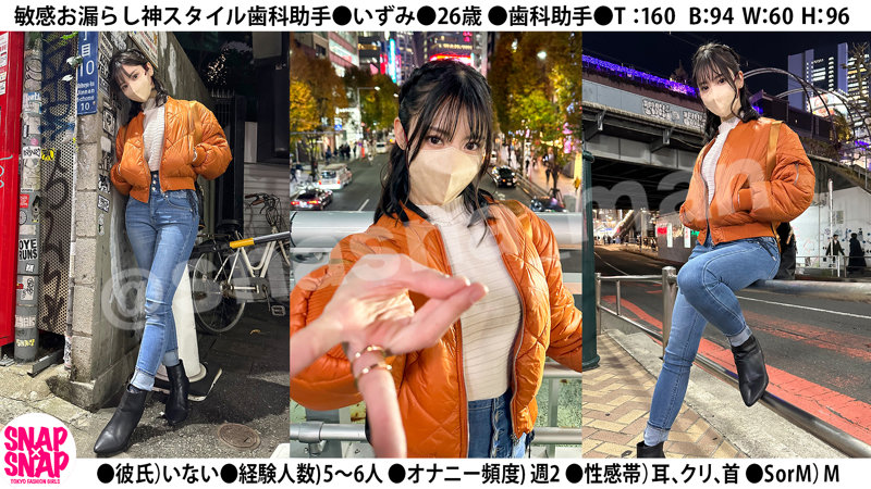 素人エロ動画｜【中出し】 いずみ（sna016）｜本編フル