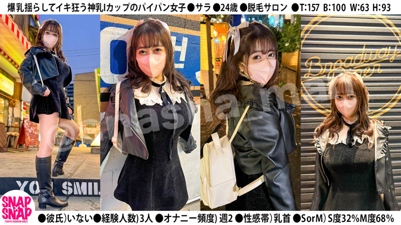 素人エロ動画｜【潮吹き】 サラ（sna017）｜本編フル