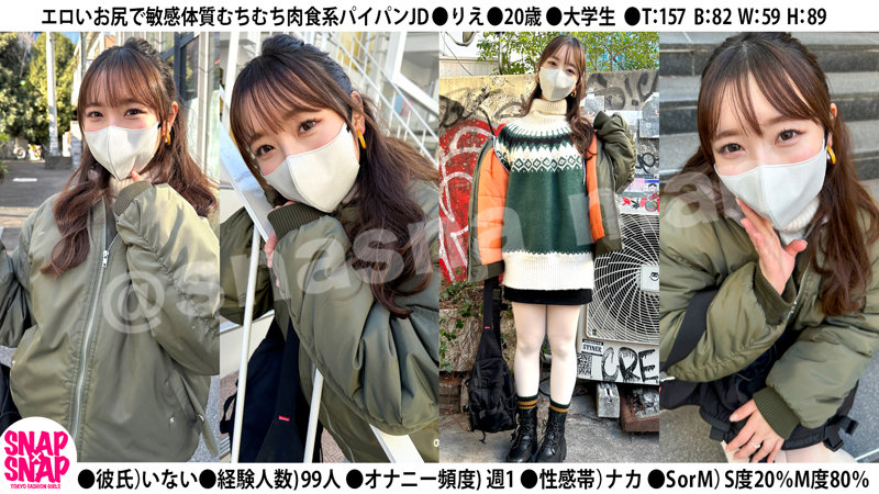 素人エロ動画｜【潮吹き】 りえ（sna019）｜本編フル