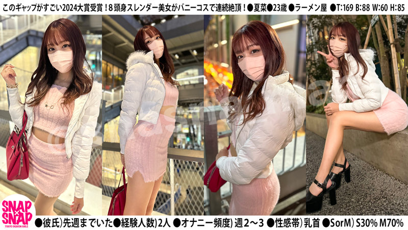 素人エロ動画｜【コスプレ】 夏菜（sna022）｜本編フル