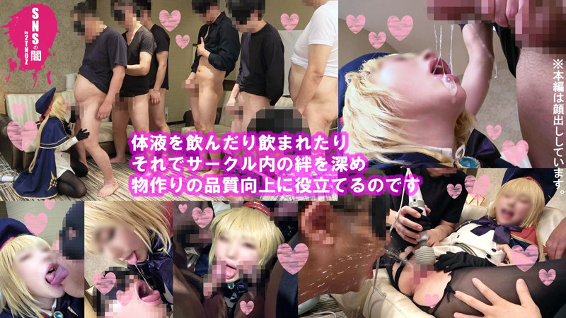 素人エロ動画｜【乱交】 メスガキレイヤーFちゃん 2（snyz079）｜本編フル