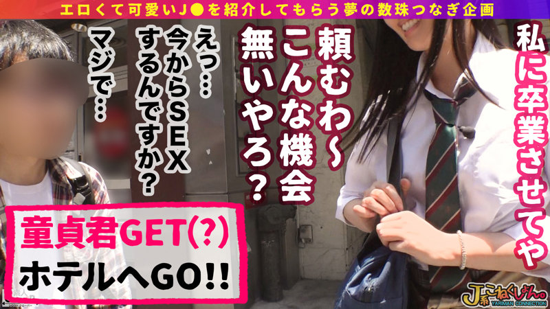 素人エロ動画｜【中出し】 みかこちゃん（stcv014）｜本編フル