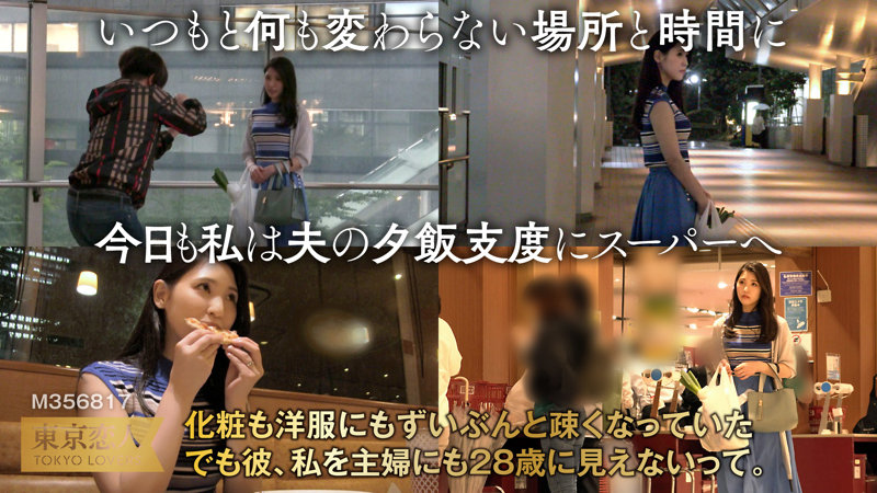 素人エロ動画｜【ドキュメンタリー】 京田はな（tkk052）｜本編フル