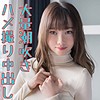 素人エロ動画｜【ハメ撮り】 ありさ（with100）｜本編フル