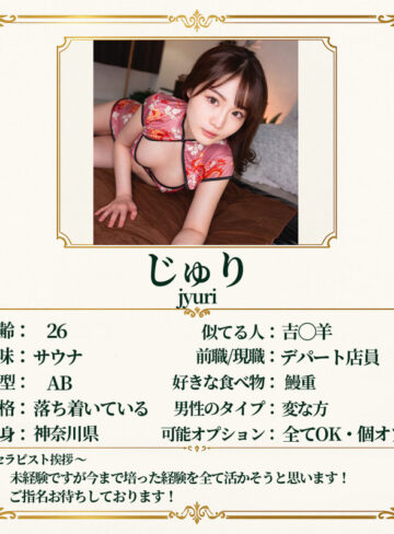 素人エロ動画｜じゅり【痴女】（msodn062）｜レビュー