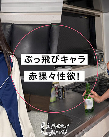 素人エロ動画｜saku【潮吹き】（sth135）｜レビュー