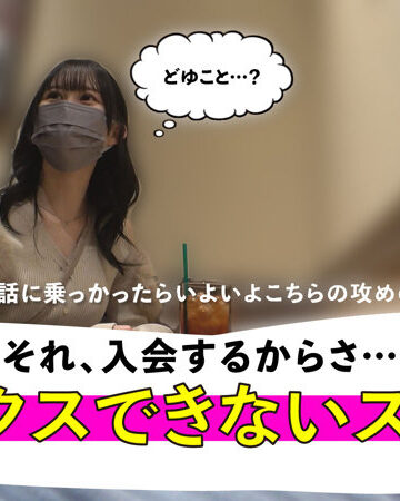 素人エロ動画｜みゆ【ハメ撮り】（mgsod094）｜レビュー