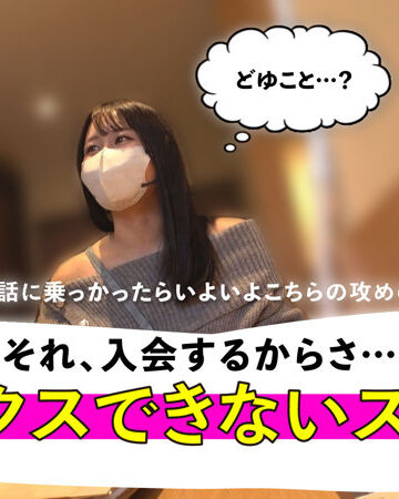 素人エロ動画｜みずき【ハメ撮り】（mgsod096）｜レビュー